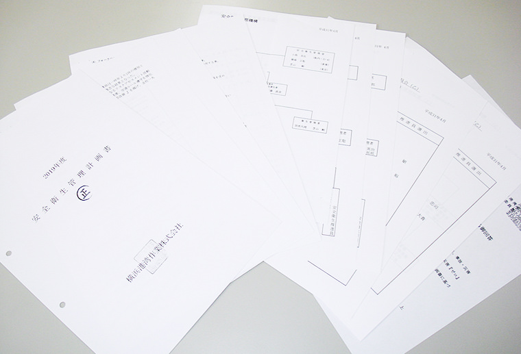 安全に対する年度計画の作成